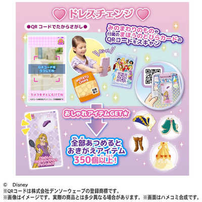 タカラトミー ディズニープリンセス キラキラタブレット の通販