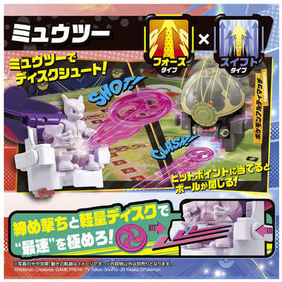 タカラトミー ポケットモンスター ポケモンアルティマッチ 07