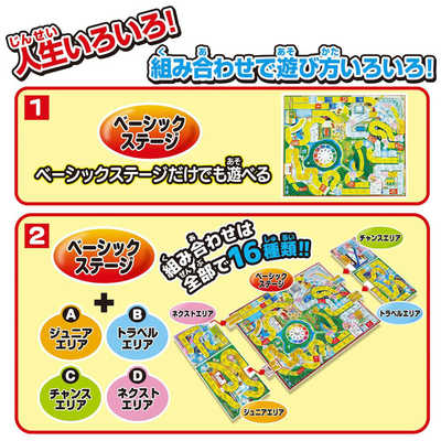 タカラトミー 人生ゲーム の通販 - カテゴリ：おもちゃ - タカラトミー