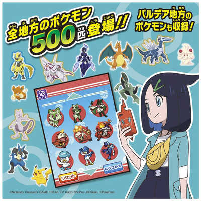 タカラトミー ポケットモンスター カメラでリンク！ ポケモン