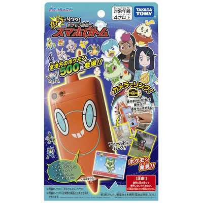 カメラでリンク！ ポケモン図鑑 スマホロトム (キャラクタートイ