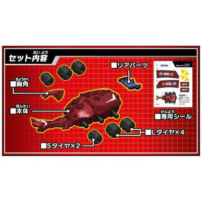 タカラトミー カブトボーグ KB01 ヤマトカブト の通販 - カテゴリ