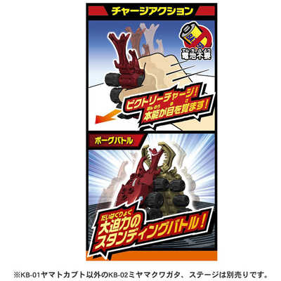 タカラトミー カブトボーグ KB01 ヤマトカブト の通販 - カテゴリ