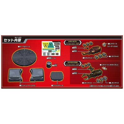 タカラトミー カブトボーグ KB05 2WAY ガチバトルステージ スターター