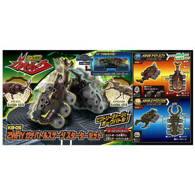 タカラトミー カブトボーグ KB05 2WAY ガチバトルステージ スターター