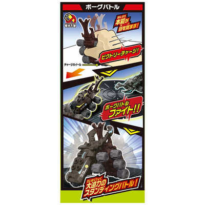 タカラトミー カブトボーグ KB05 2WAY ガチバトルステージ スターター