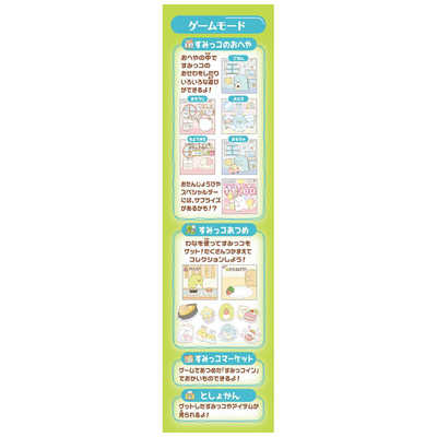 タカラトミー すみっコぐらし なでて！あるいて！チェンジでおせわ