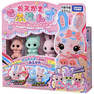 タカラトミー おえかき もふれんず かわいいおしゃれセット の通販