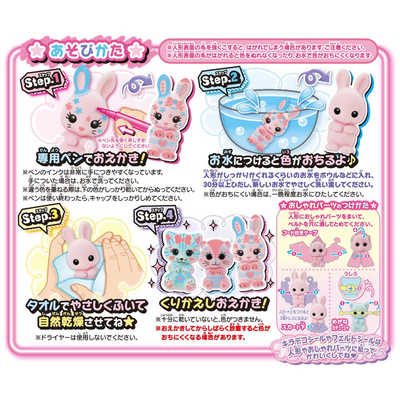 タカラトミー おえかき もふれんず かわいいおしゃれセット の通販