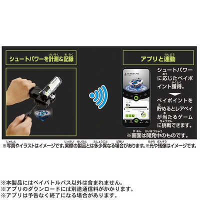 タカラトミー ベイブレードX BX-09 ベイバトルパス の通販 - カテゴリ