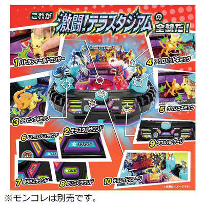 買蔵楽天 タカラトミー モンコレ ポケモン 10個セット - フィギュア