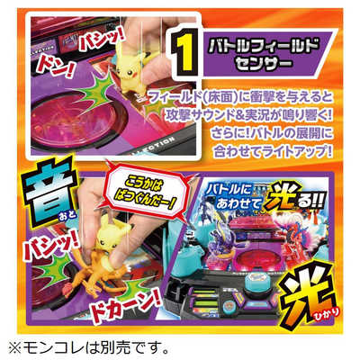 タカラトミー ポケットモンスター モンコレ 激闘！テラ