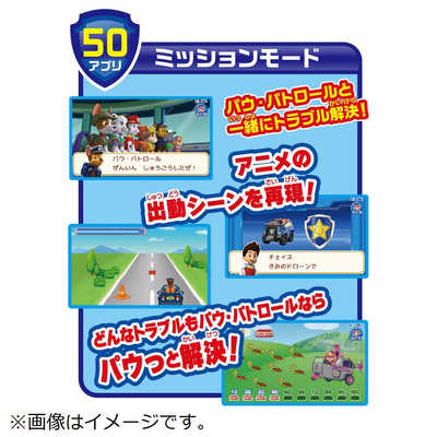 タカラトミー パウ・パトロール あそびもまなびもパウっとかいけ