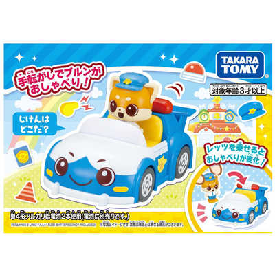 タカラトミー ゴー！ゴー！びーくるずー おしゃべりびーくるずー