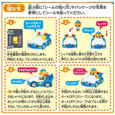 タカラトミー ゴー！ゴー！びっくるずーぷラレールセット ×5台セット 特別販売ポイント20倍】 ゴー!ゴー!びーくるずー びーくるずートミカ