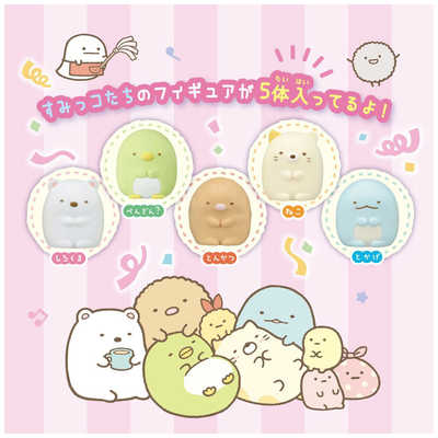 タカラトミー すみっコぐらし すみっコクレーンゲーム の通販