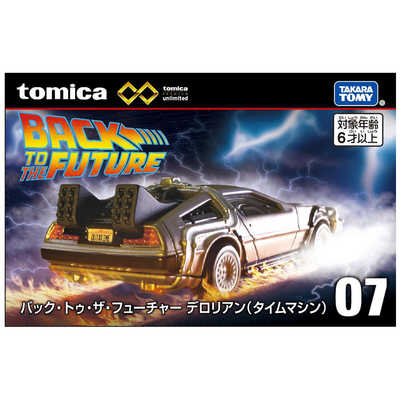 タカラトミー トミカプレミアム unlimited 07 バック・トゥ・ザ