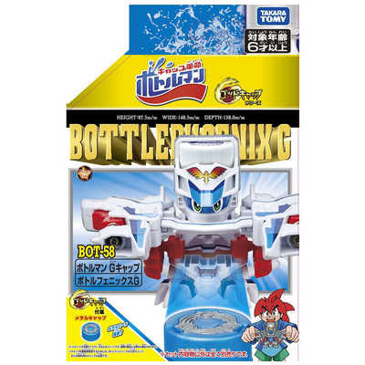 タカラトミー キャップ革命 ボトルマン BOT-58 ボトル