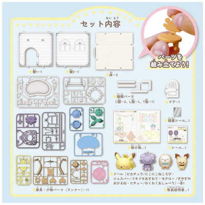 ポケットモンスター ポケモンパーティー5 全4種セット