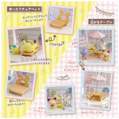 タカラトミー ポケットモンスター ポケピースハウス レッツパーティー