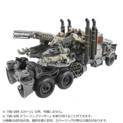 タカラトミー トランスフォーマー スタジオシリーズ SS-109 スカージ