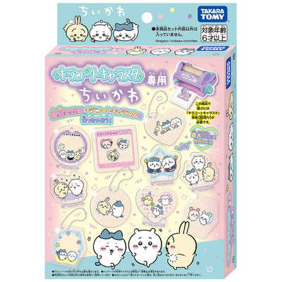 タカラトミー(TAKARA 逸れる TOMY) チェキ ちいかわ