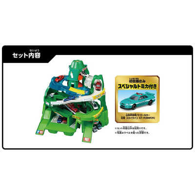 新品未開封　トミカタウン　ツインコースやまみちドライブ　スペシャルトミカ付き 新品未開封 初回版 トミカ ツインコース やまみちドライブ