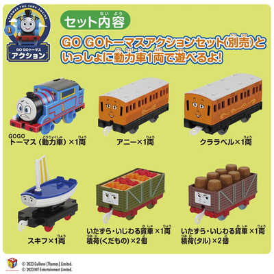 タカラトミー プラレール きかんしゃトーマス GOGOトーマス トーマスと