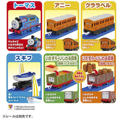プラレール トーマス貨車 ガンバ いろいろまとめて