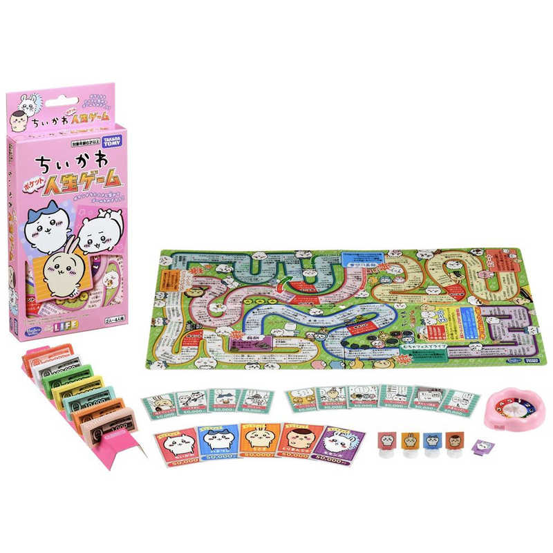 タカラトミー タカラトミー ちいかわ ポケット人生ゲーム  