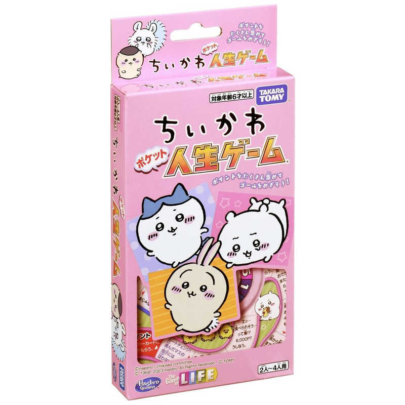 タカラトミー タカラトミー ちいかわ ポケット人生ゲーム  