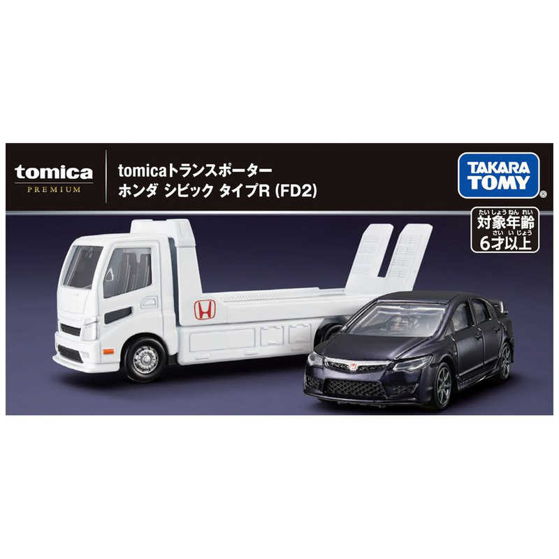 タカラトミー タカラトミー トミカプレミアム tomica トランスポーター ホンダ シビック タイプR(FD2)  