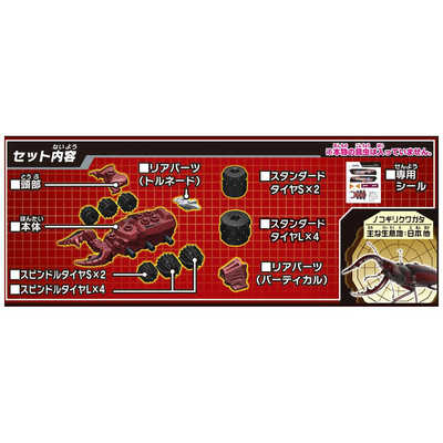 カブトボーグ　希少 カブトボーグ KB-11 ラッシュバトルDXアリーナセット