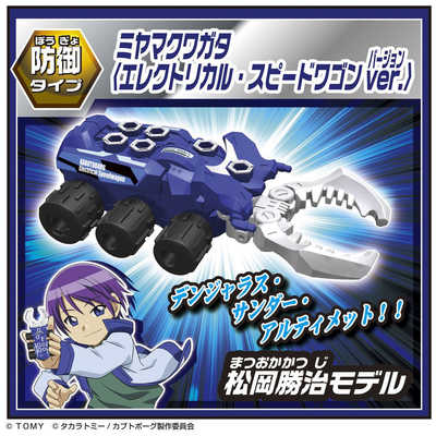 バトル昆虫　カブトボーグ　KB-13 アニメコラボランダムBOXセット+おまけ Amazon | カブトボーグ KB-13 アニメコラボランダムBOX | 改造対戦型