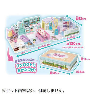 タカラトミー リカちゃん ブランコとすべりだいのある ラ・メゾン の