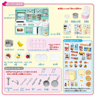 タカラトミー リカちゃん LF-03 にぎやかサウンド リカちゃんキッチン