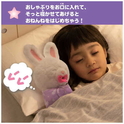 タカラトミー だっこして ネルン マシュマロうさぎ の通販 - カテゴリ