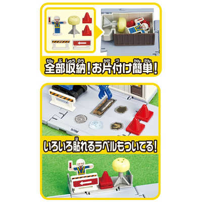 タカラトミー トミカタウン どうろ工事現場(トミカ＆情景パーツ