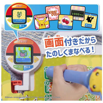 タカラトミー ポケットモンスター ポケモンいっぱい！かいて