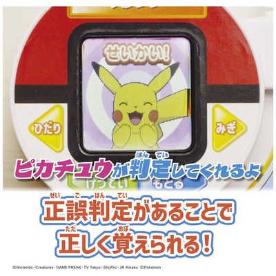 タカラトミー ポケットモンスター ポケモンいっぱい！かいて