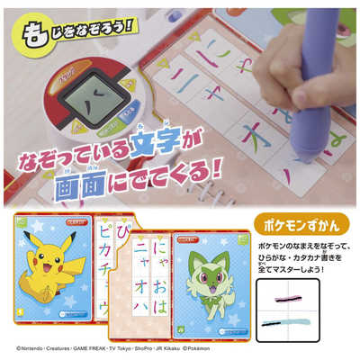 タカラトミー ポケットモンスター ポケモンいっぱい！かいて
