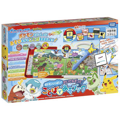 ブランド通販 タカラトミー ポケットモンスター ポケモンいっぱい！かいて 知育玩具