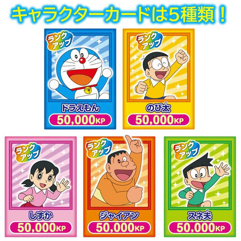 タカラトミー タカラトミー ドラえもん ポケット人生ゲーム ひみつ道具で大冒険！  