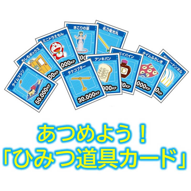 タカラトミー タカラトミー ドラえもん ポケット人生ゲーム ひみつ道具で大冒険！  