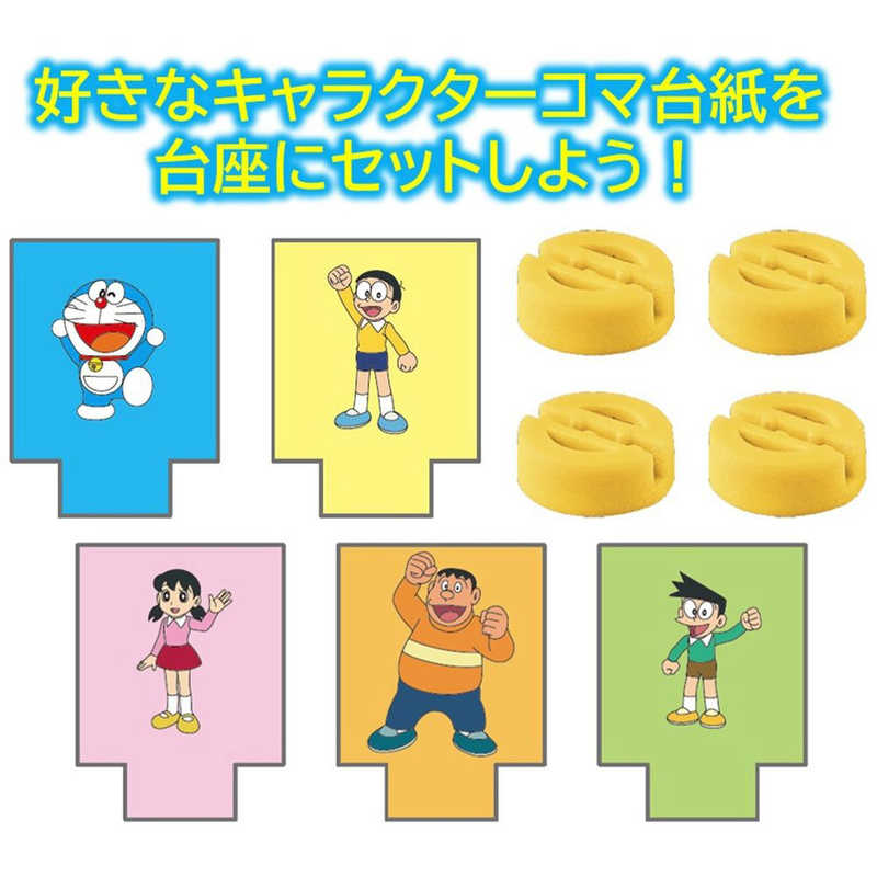 タカラトミー タカラトミー ドラえもん ポケット人生ゲーム ひみつ道具で大冒険！  