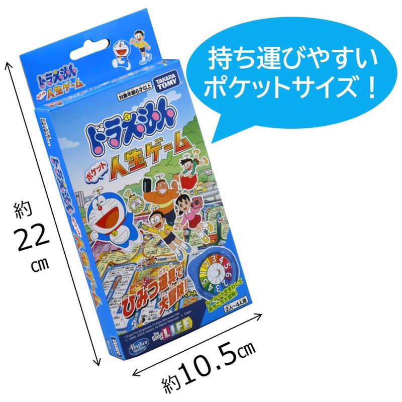 タカラトミー タカラトミー ドラえもん ポケット人生ゲーム ひみつ道具で大冒険！  