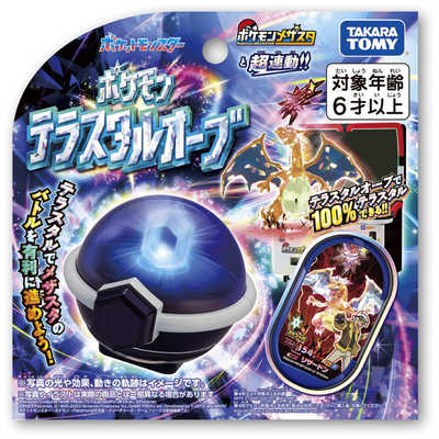 タカラトミー ポケットモンスター ポケモンメザスタ テラスタルオーブ