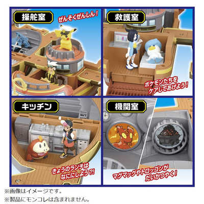 タカラトミー ポケットモンスター モンコレ キミもライジング