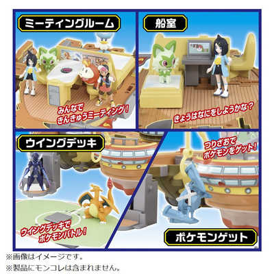 Takara Tomy - モンコレライジングボルテッカーズ！変形！ブレイブアサギ号新品未開封 モンコレ キミもライジングボルテッカーズ 変形！ブレイブアサギ