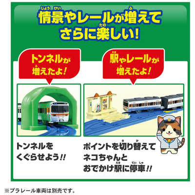 タカラトミー 5周年！トミカと遊ぼう！くるぞわたるぞ！カンカン踏切DX